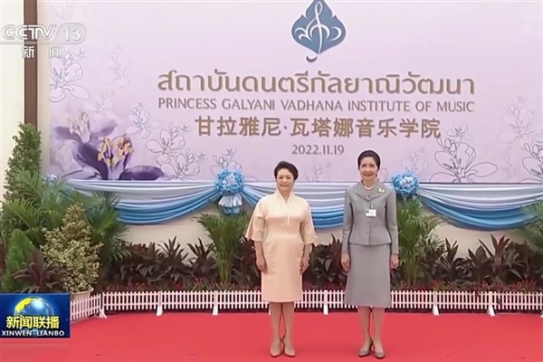 Peng Liyuan, Tayland’da müzik enstitüsünü ziyaret etti