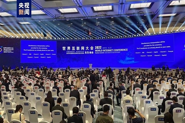 Dünya İnternet Konferansı Wuzhen Zirvesi sona erdi