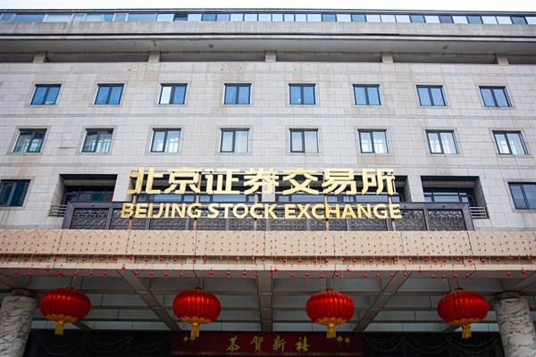 Beijing Menkul Kıymetler Borsası